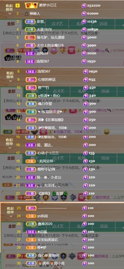 筱一✿．12点见主播照片