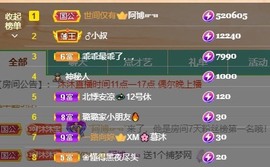 呃呃呃呃，主播照片