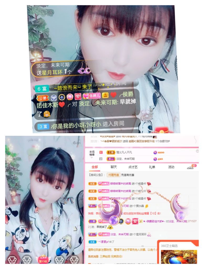婷婷💕感恩有你陪伴的图片