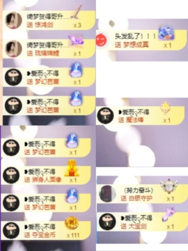 一只小绮梦🍟旺旺旺主播照片