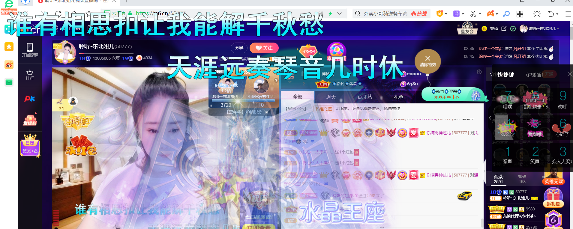 聆听~福妞儿的图片