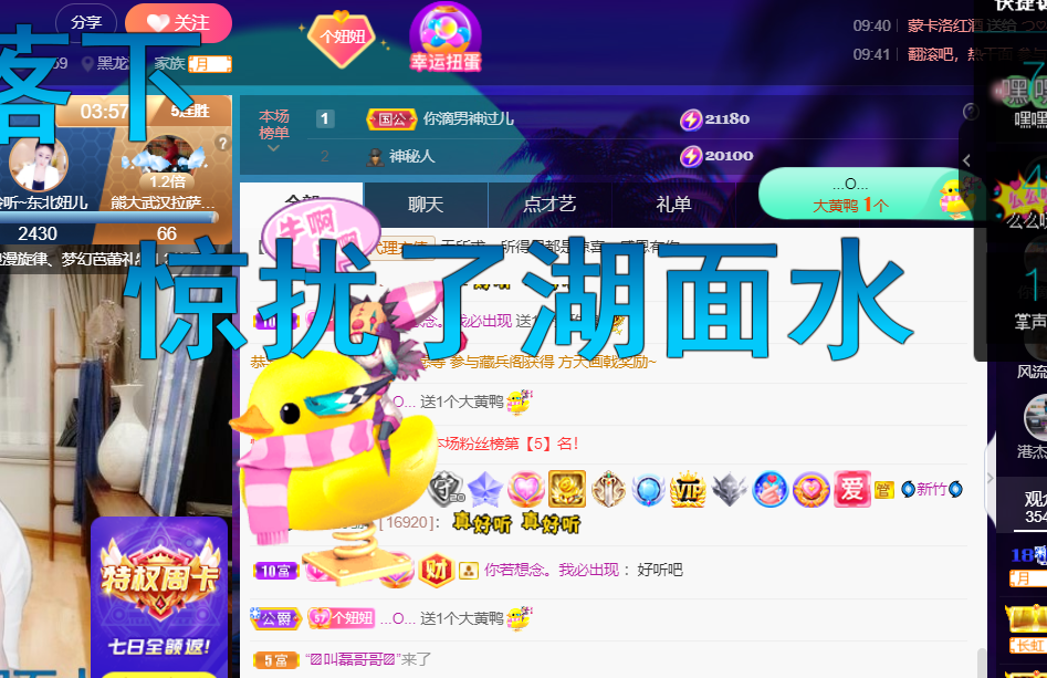 聆听~福妞儿的图片