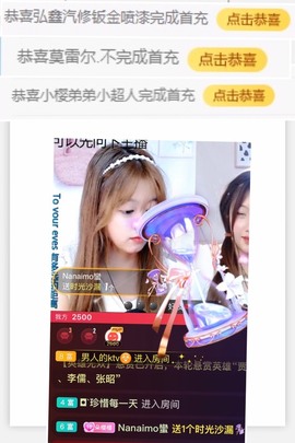 小樱🍡主播照片