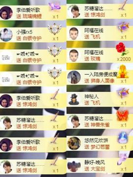 嘉瀚苏静好本周晚上播主播照片