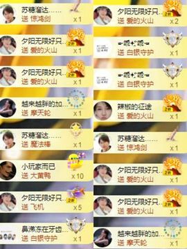 嘉瀚苏静好本周晚上播主播照片