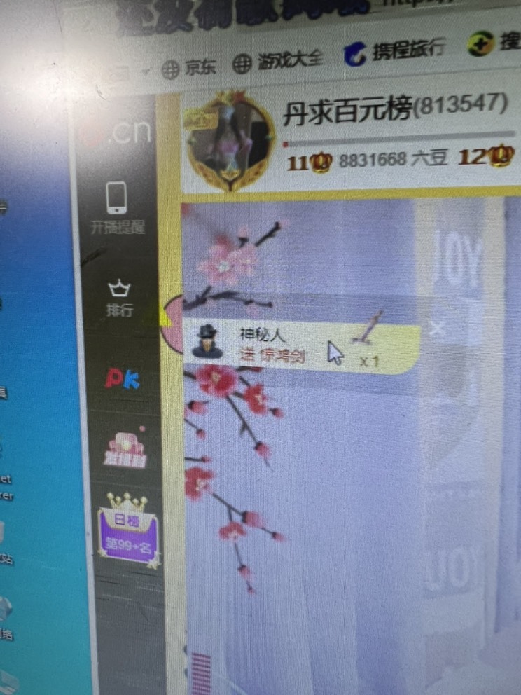 丹盼好运连连的图片