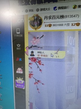 丹梦里啥都有主播照片