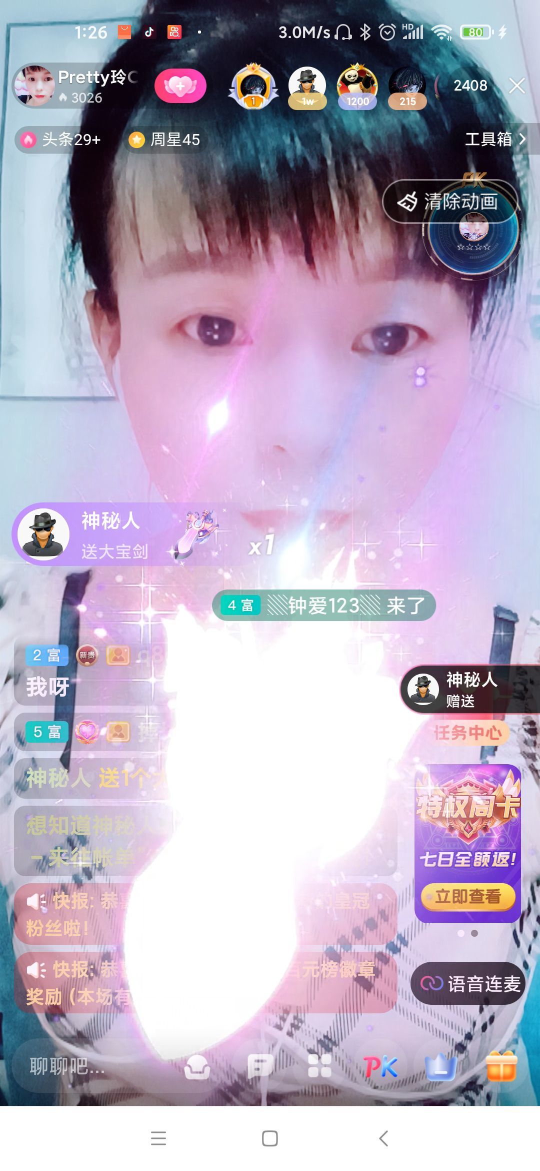 玲C感谢有你🎈🎈主播图片