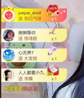 安安吖er主播照片