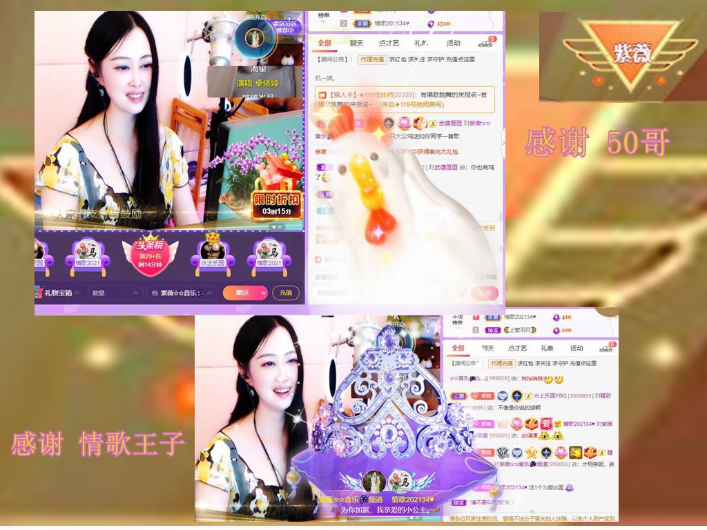 紫薇☆☆音乐频道的图片