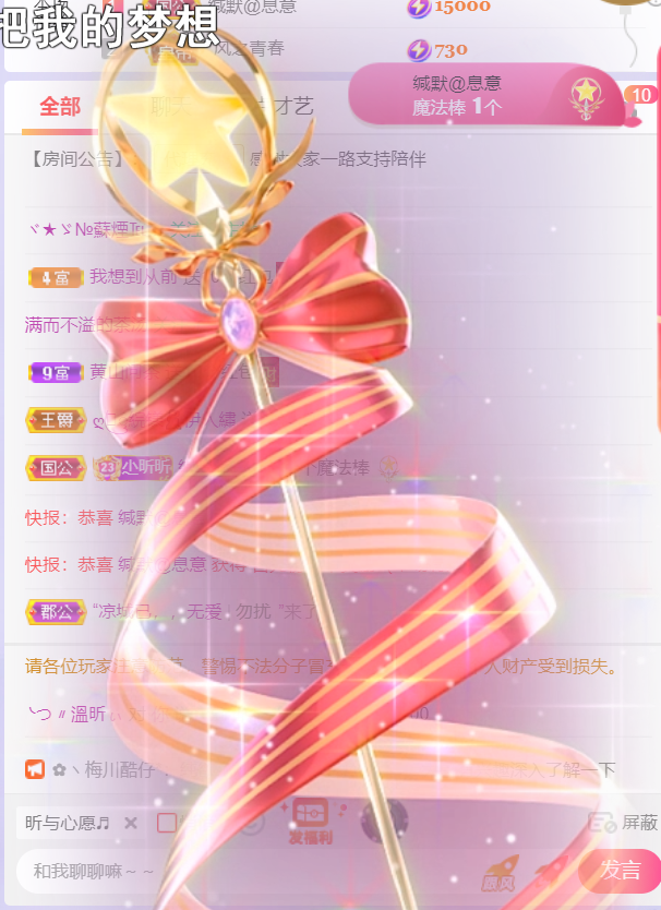 ╰つ〃晚点来家里有事的图片