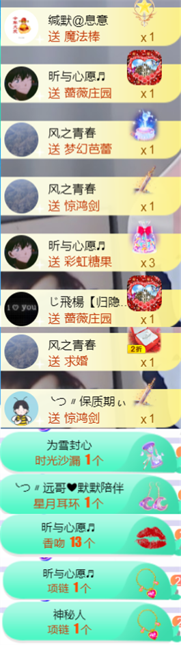 ╰つ〃晚点来家里有事的图片