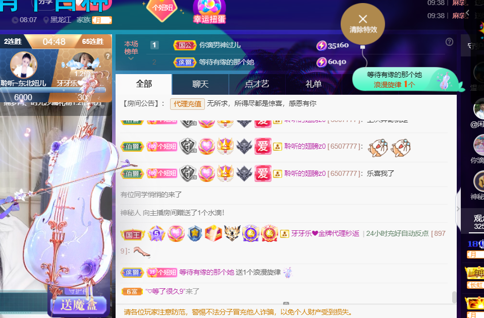 聆听~福妞儿的图片
