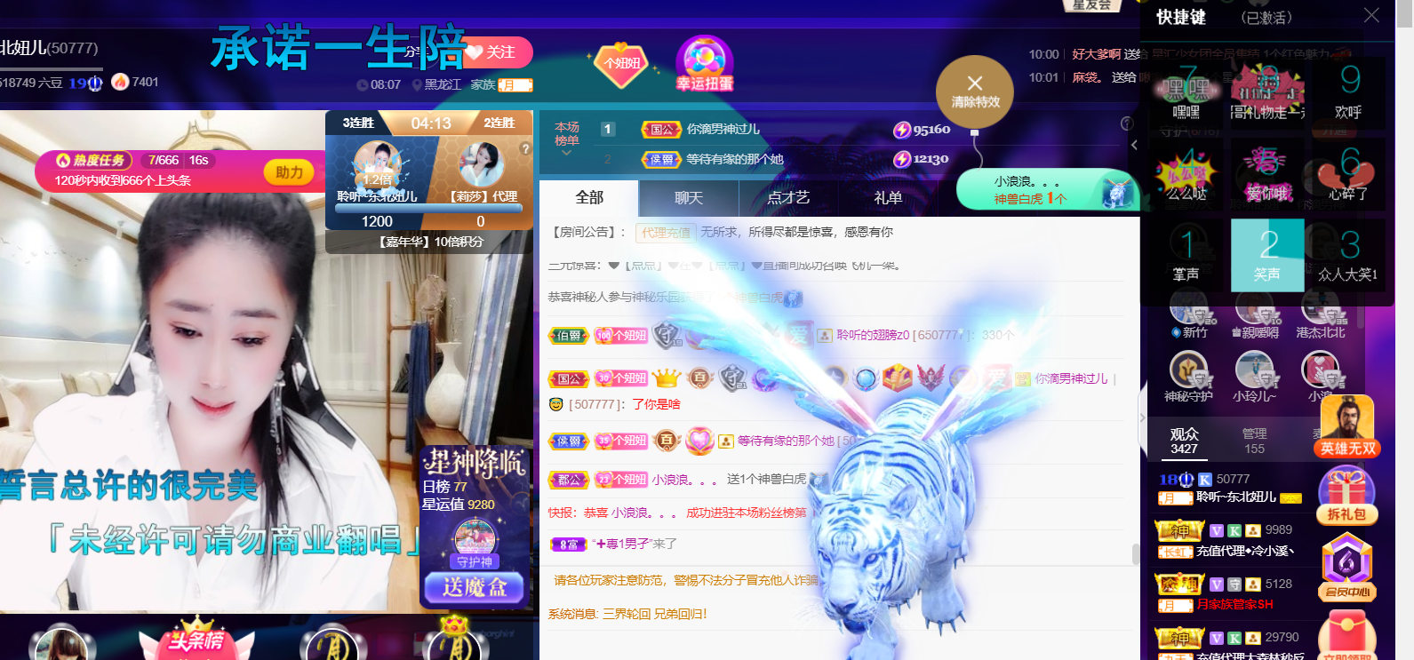 聆听~福妞儿的图片