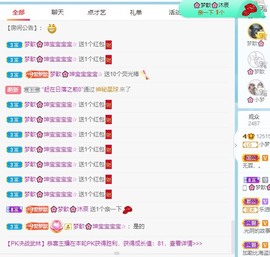 🌸梦歆🌸逐梦前行主播照片