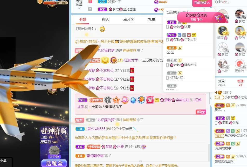 🌸梦歆🌸逐梦前行的图片