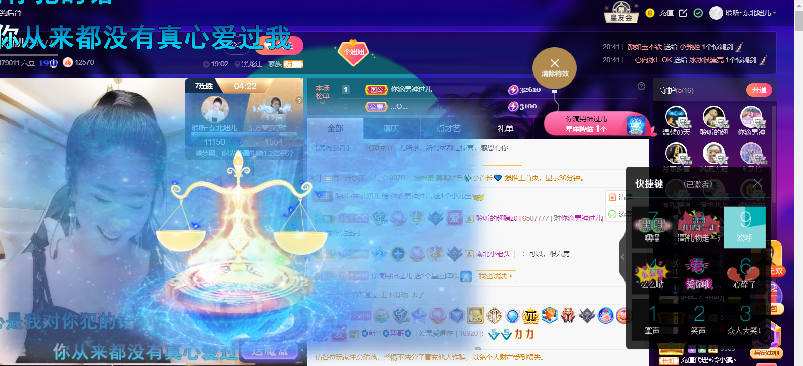 聆听~福妞儿的图片