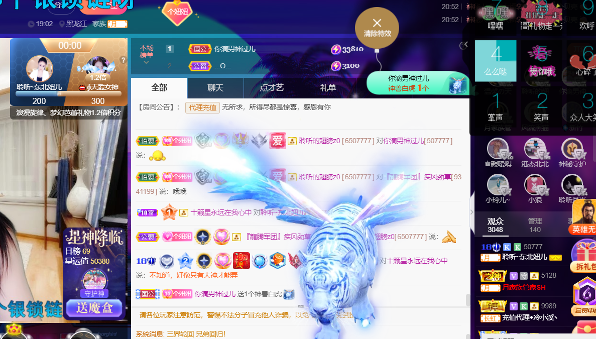 聆听~福妞儿的图片