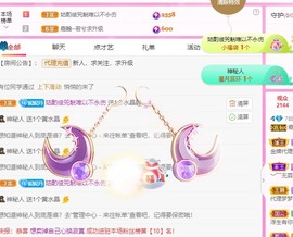 丹妮-暂休主播照片
