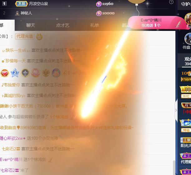 一字马~依棠的图片