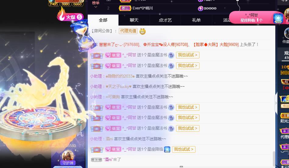 一字马~依棠的图片