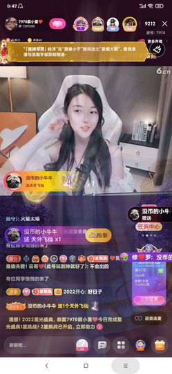 厄洛斯💗7978主播照片
