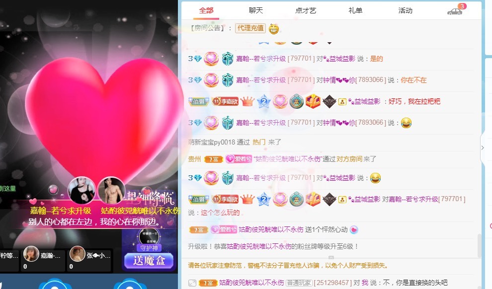 若兮-身体不好休养中主播照片