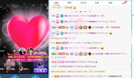 若兮-身体不好休养中主播照片