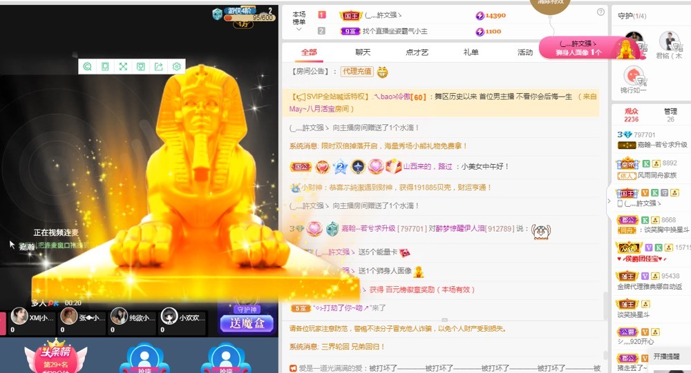 若兮-身体不好休养中主播照片