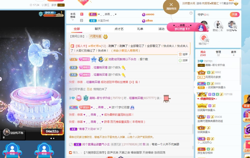若兮-身体不好休养中主播照片