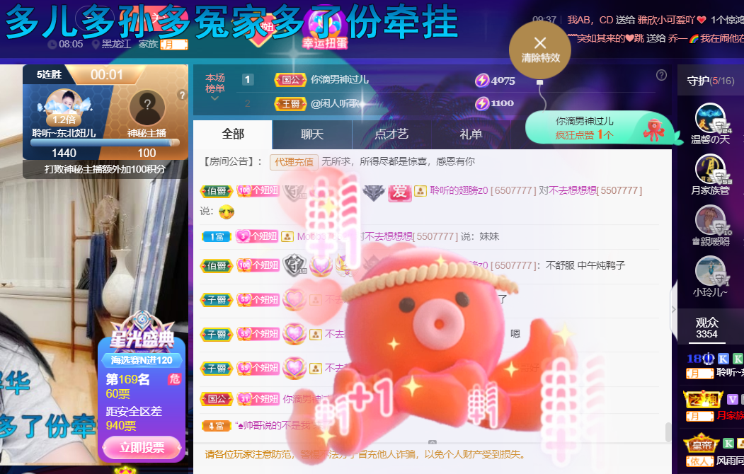 聆听~福妞儿的图片