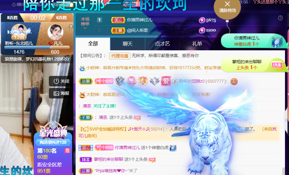 聆听~福妞儿的图片