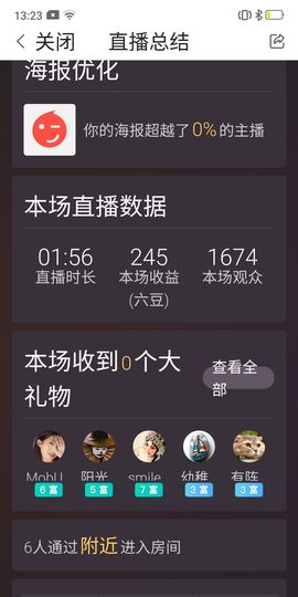 野花😘四川人主播照片