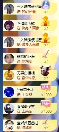 嘉瀚苏静好本周晚上播主播照片