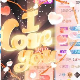 大掌柜💕暂休主播照片