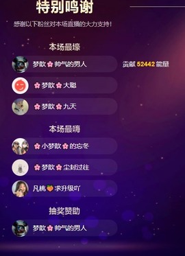 🌸梦歆🌸逐梦前行主播照片