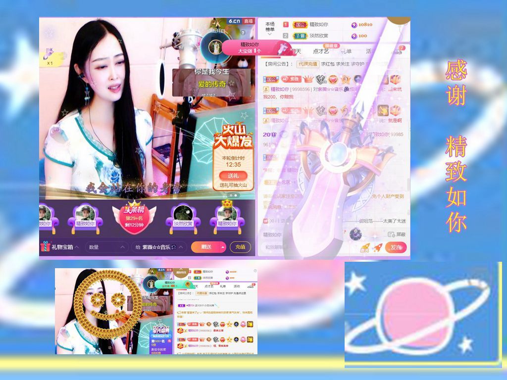 紫薇☆☆音乐频道的图片