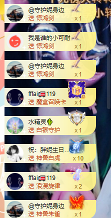 丹妮已换11191主播照片