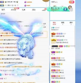 太阳女神💕💕主播照片