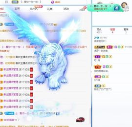 太阳女神💕💕主播照片
