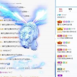 太阳女神💕💕主播照片