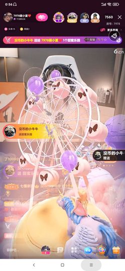 厄洛斯💗7978主播照片