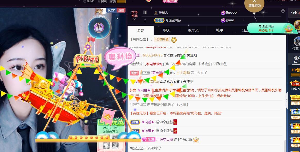 一字马~依棠的图片