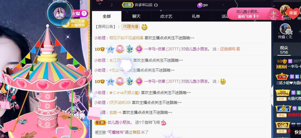 一字马~依棠的图片