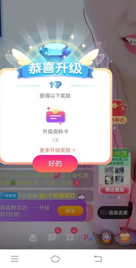 野百合饿晕了🌱🌱主播照片