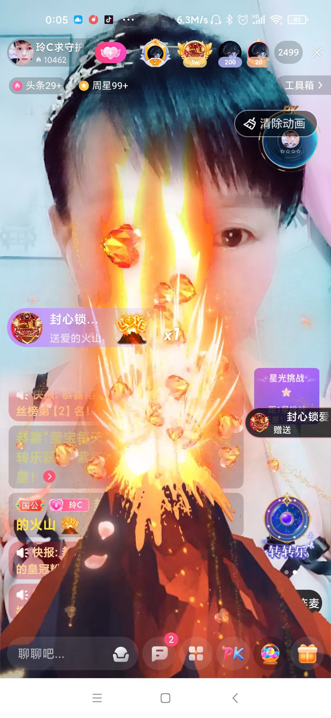 玲C感谢有你🎈🎈主播图片