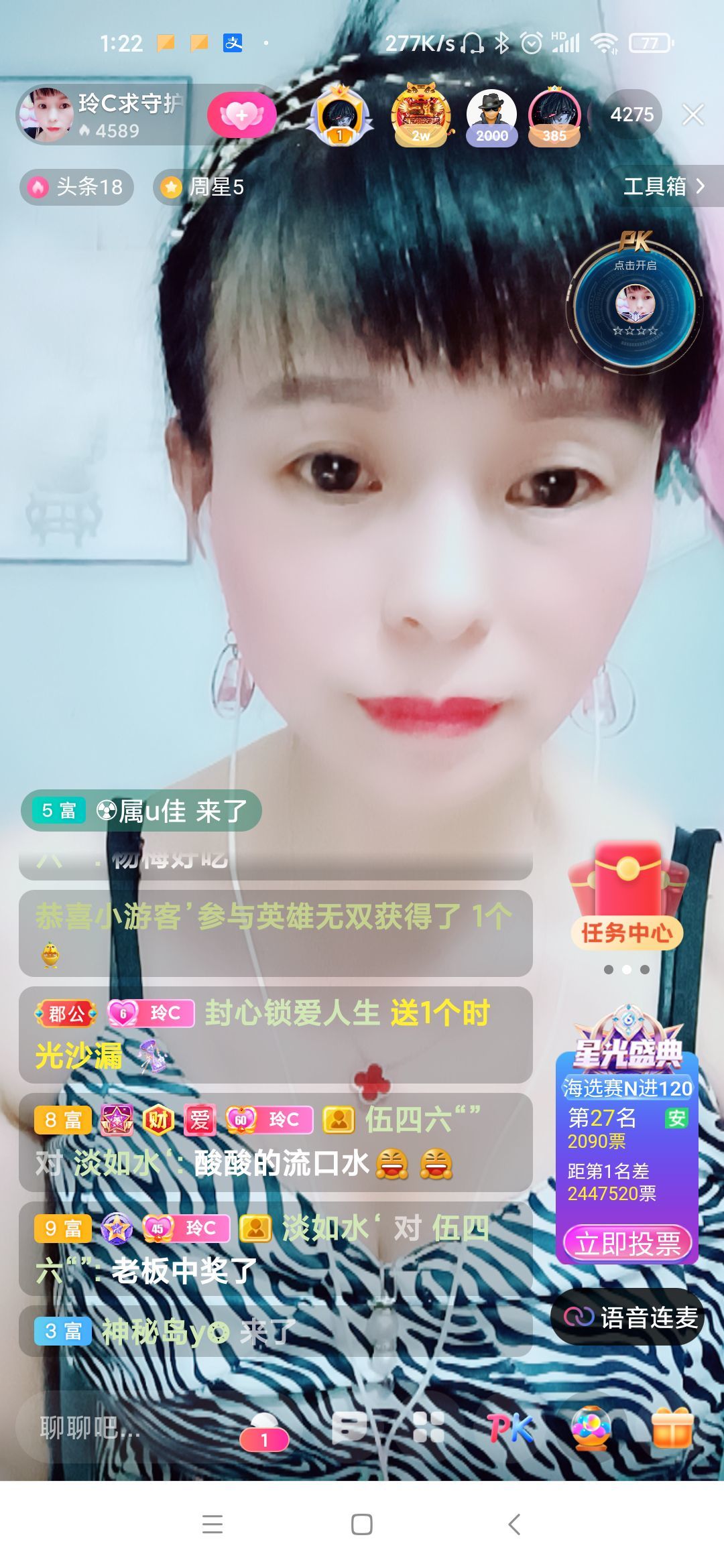 玲C感谢有你🎈🎈主播图片