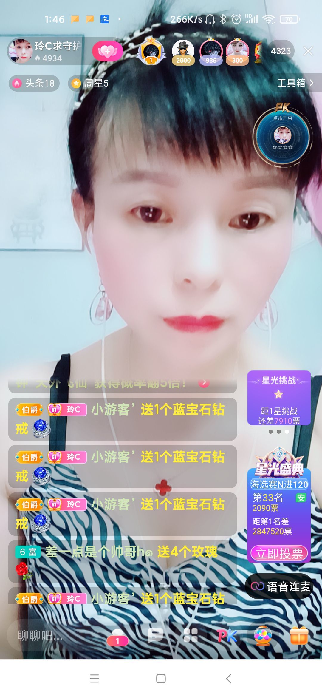 玲C感谢有你🎈🎈主播图片