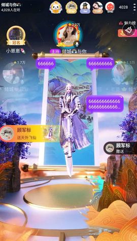 DZ.初恋主播照片