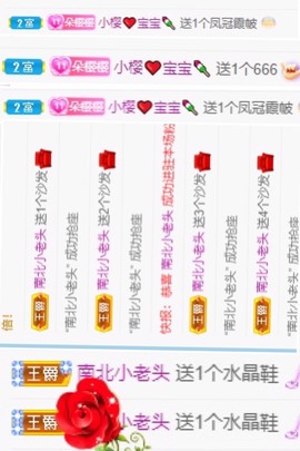 小樱🍡主播照片